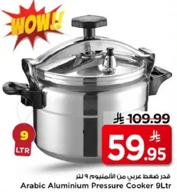 قدر ضغط عربي من الالمنيوم 9 لتر