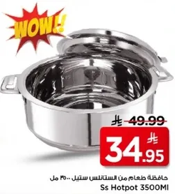 حافظه طعام من الستالس ستيل سعه 3500 مل.