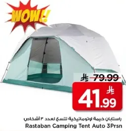 خيمه رستابان اوتوماتيكيه لعدد 3 اشخاص.
