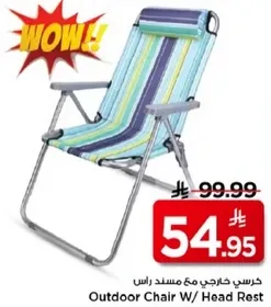 كرسي خارجي مع مسند راس