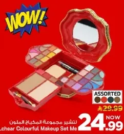 مجموعه مكياج ملون شفاف