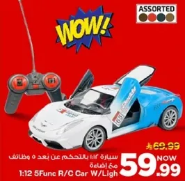 سياره تحكم عن بعد مع اضاءه، مقياس 1:12.