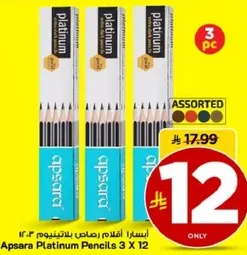اقلام رصاص بلاتينيوم 3 × 12