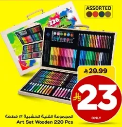 المجموعه الفنيه الخشبيه 220 قطعه