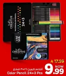 اقلام تلوين 24+3 قطعه