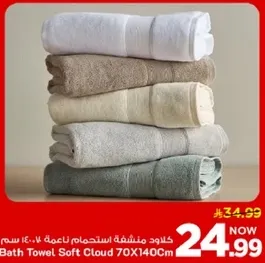Bath Towel Soft Cloud 70X140Cm