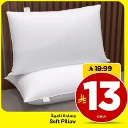 وساده ناعمه