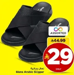 نعال رجاليه