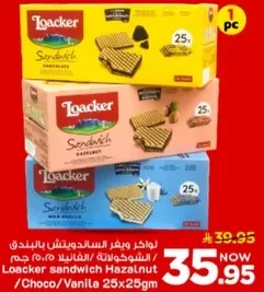 Loacker sandwich Hazelnut / Choco / Vanilla 25x25g