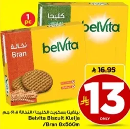 بيلفينا بسكويت الكليجا / نخاله 56 جرام