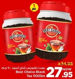 بست تشويس شاي اسود 900 جرام