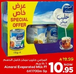 المراعي حليب مبخر كامل الدسم 6 × 170 جرام