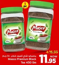 ماسكو شاي اسود فاخر 450 جرام