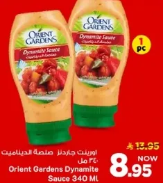 صلصه الديناميت من اورينت جاردنز 340 مل