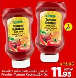 كاتشب الطماطم حار و حار