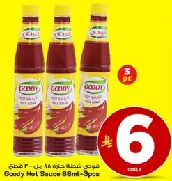 صوص حار جودي 88 مل - 3 قطع