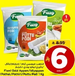 فيسمي ذهب ايديام/ايديام/باثيري/بوتيري/بوتو بودي 1 كجم