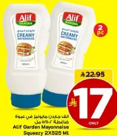Alif Garden Mayonnaise, creamy mayonnaise in a squeeze bottle, 2 x 525 ml.