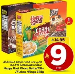 هادي روت كرات/فليكس/حلويات الشوكولاته 375 جرام