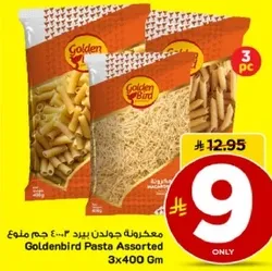 معكرونه جولدن بيرد ٣×٤٠٠ جرام