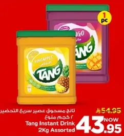 عصير تانج مسحوق سريع التحضير 2 كجم assorted