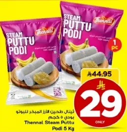 Thenal Steam Puttu Podi 5 Kg