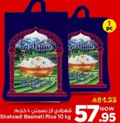 شهرزادي ارز بسمتي 10 كجم