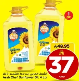 زيت دوار الشمس 4 لتر من الشيف العربي