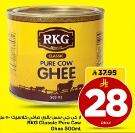 RKG جوز الهند السايل 500 مل