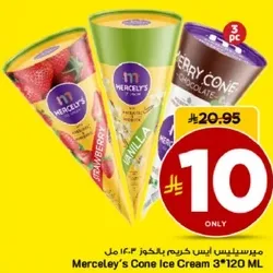 مثلجات مخروطيه من ميرسيلي 3*120 مل
