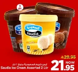 ايس كريم السعوديه مزيج 2 لتر