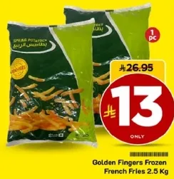 بطاطس مقليه مجمده من غولدن فينجرز 2.5 كجم