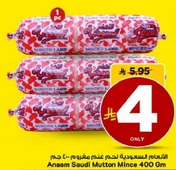 لحم مفروم سعودي 400 جرام