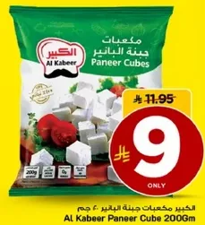 Al Kabeer Paneer Cube 200g