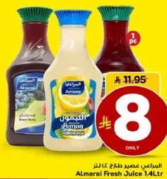 عصير المراعي طازج 1.4 لتر