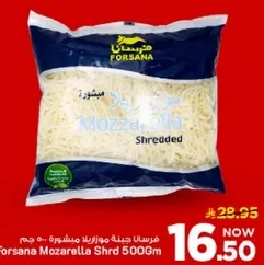 جبنه موزاريلا مبشوره 500 جرام