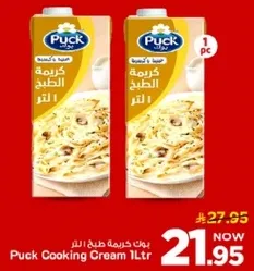 Puck Cooking Cream 1L