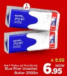 زبده غير مملحه بلو ريفر 200 جرام