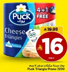 بوك جبنه مثلثات 1200 جرام، 40 حصه