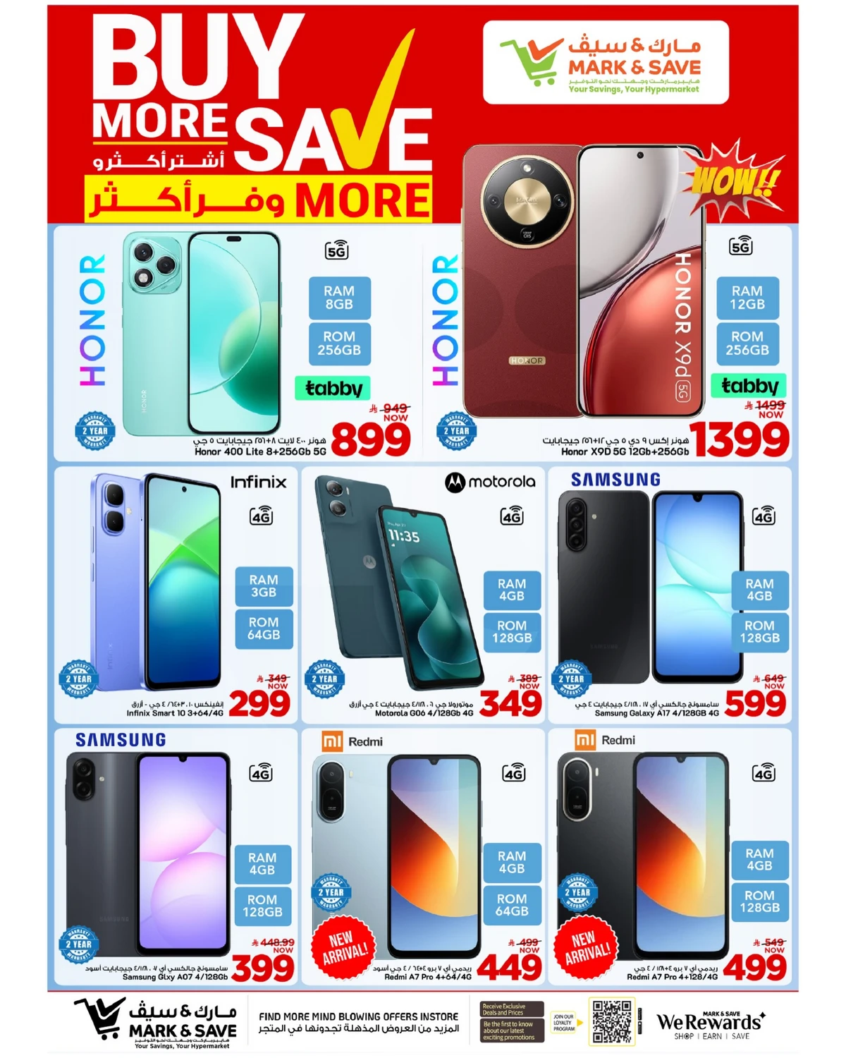 اشتر أكثر و وفر أكثر - فلامنجو مول - صفحة 11