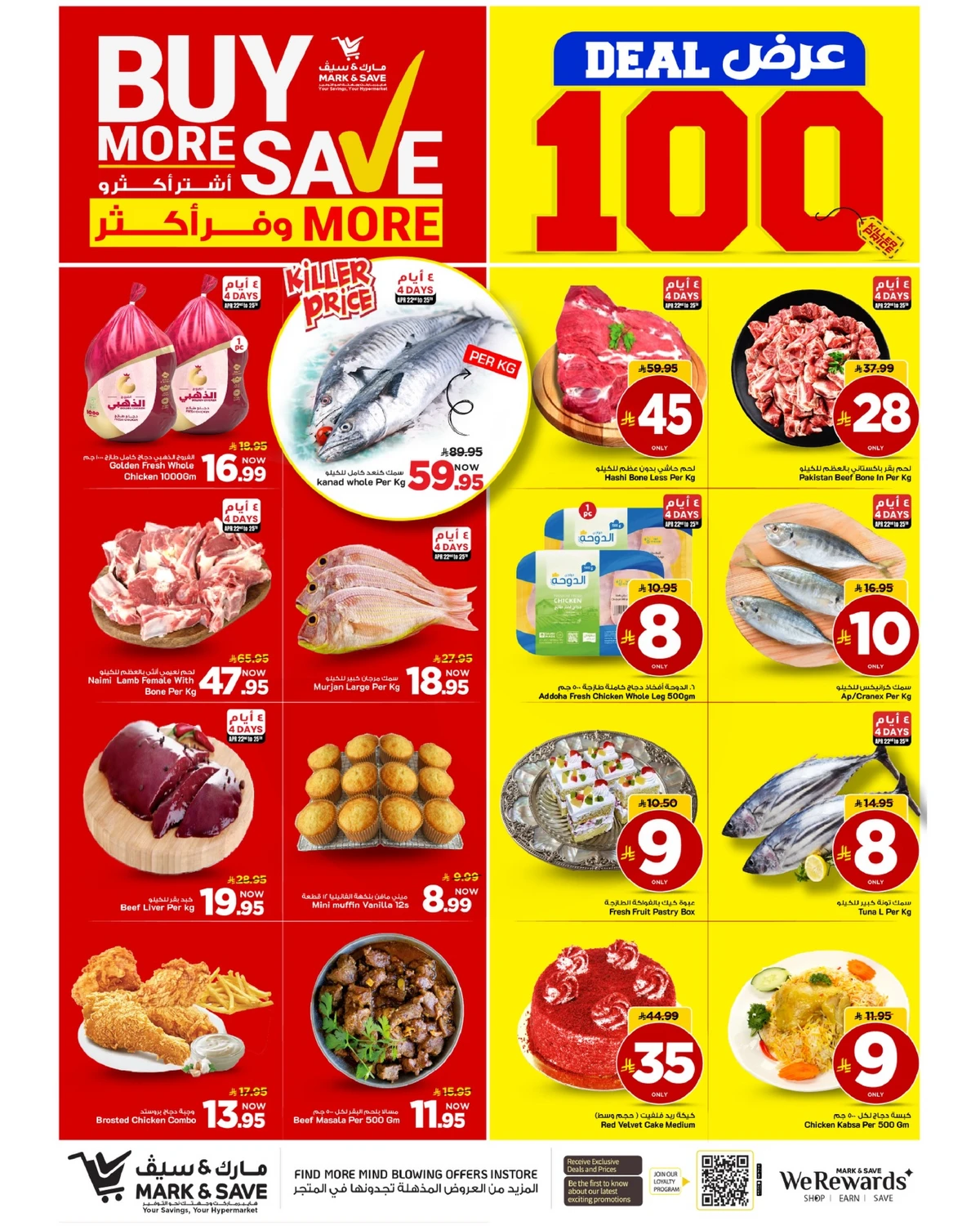 اشتر أكثر و وفر أكثر - فلامنجو مول - صفحة 18