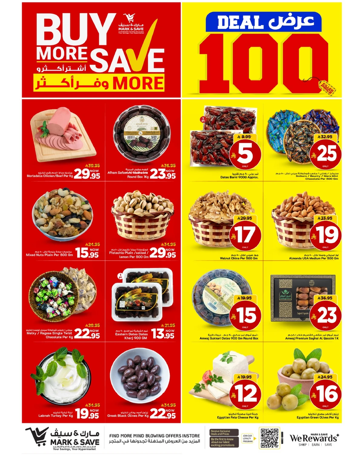 اشتر أكثر و وفر أكثر - فلامنجو مول - صفحة 19