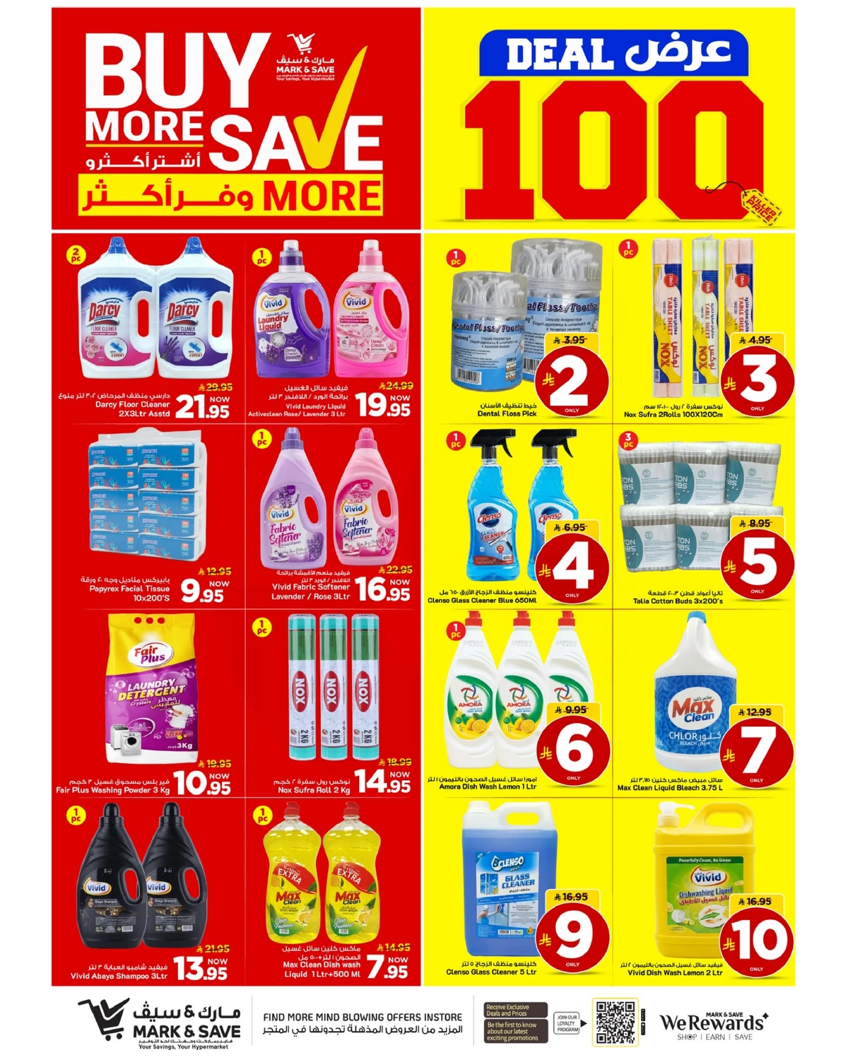 اشتر أكثر و وفر أكثر - فلامنجو مول - صفحة 21