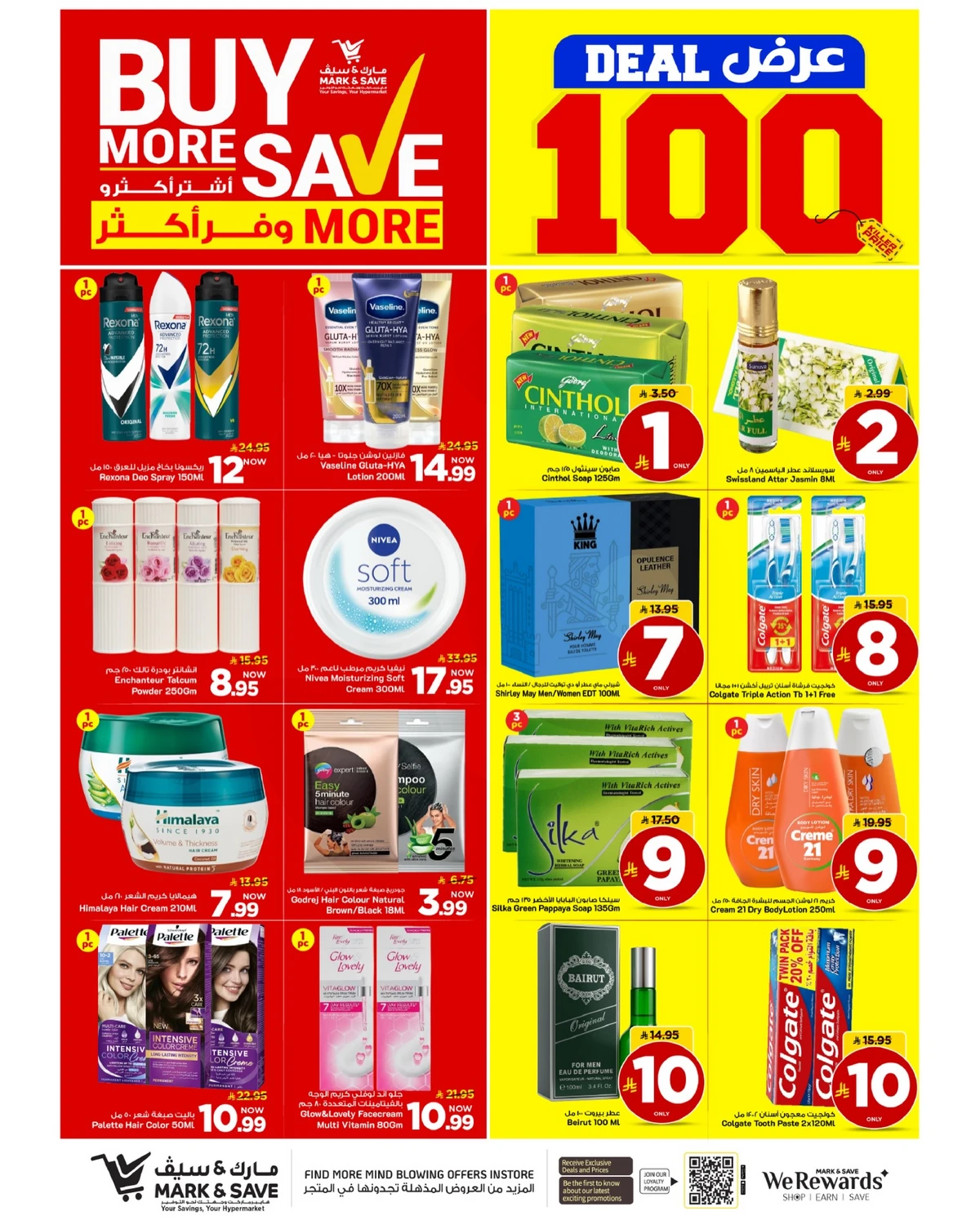 اشتر أكثر و وفر أكثر - فلامنجو مول - صفحة 23