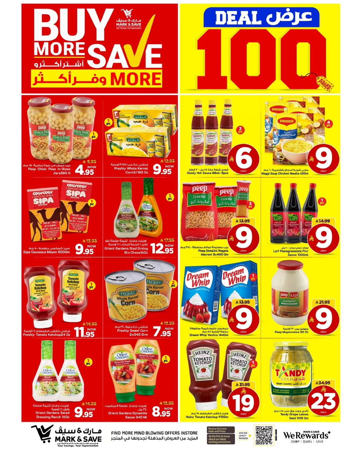 اشتر أكثر و وفر أكثر - فلامنجو مول - صفحة 5