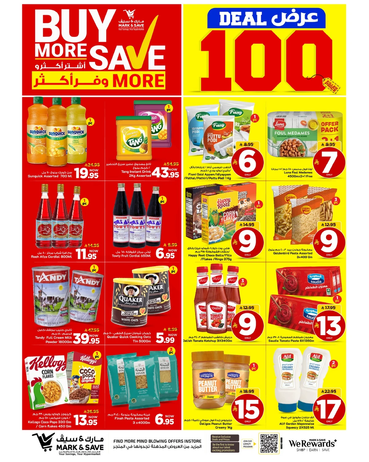 اشتر أكثر و وفر أكثر - فلامنجو مول - صفحة 6