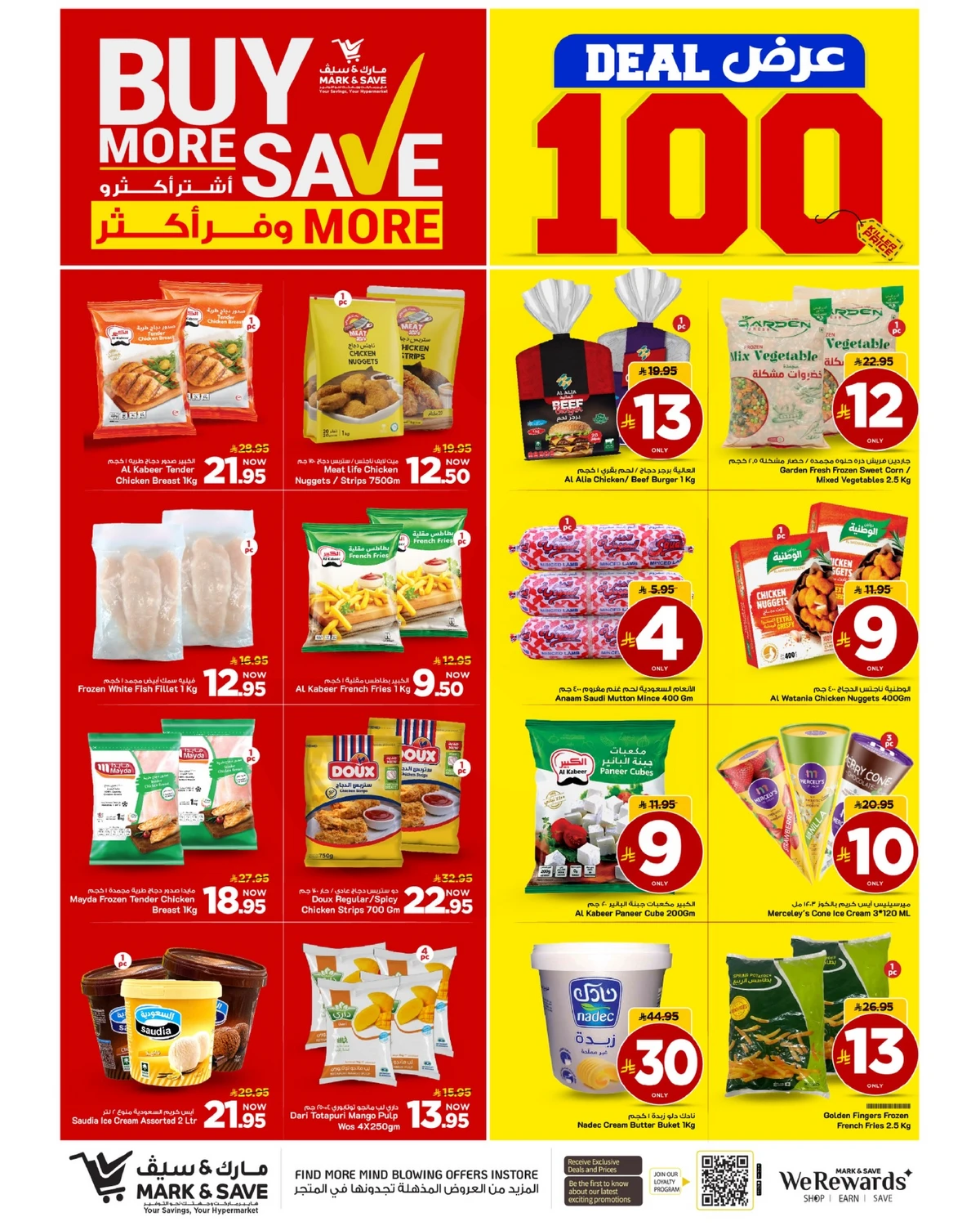 اشتر أكثر و وفر أكثر - فلامنجو مول - صفحة 8