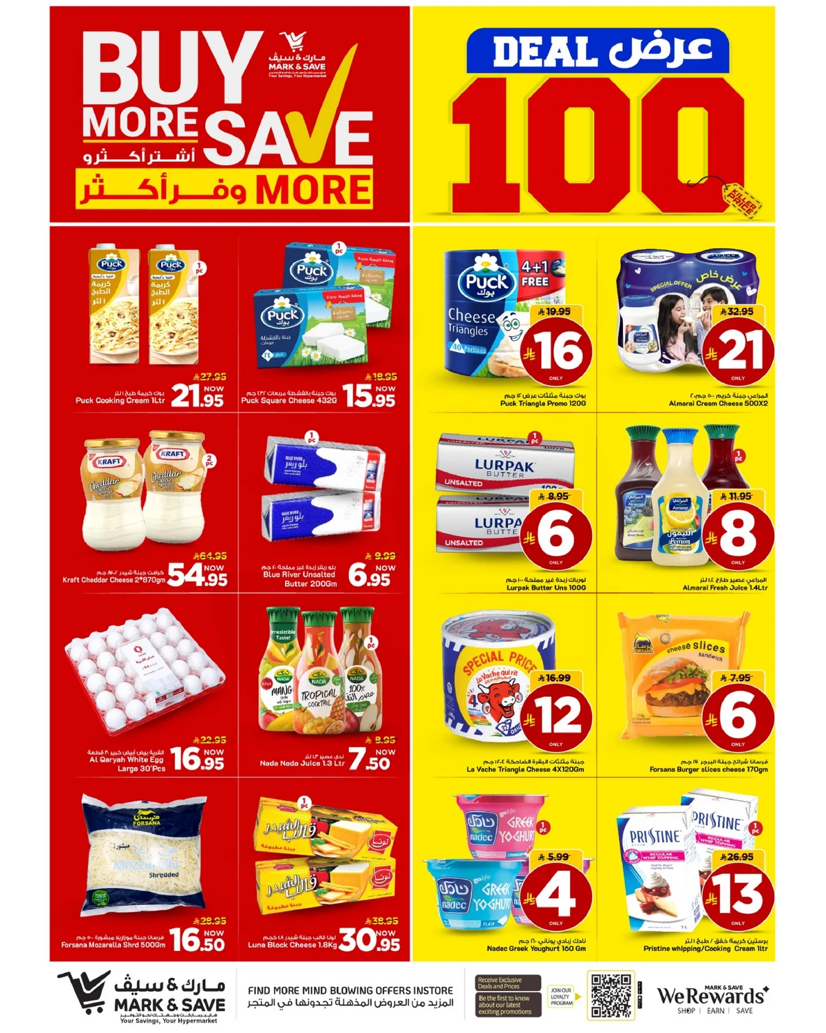 اشتر أكثر و وفر أكثر - فلامنجو مول - صفحة 9