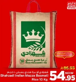 شيفازادي انديان مازا بسمتي ارز 10 كجم