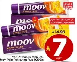 موف مرهم مسكن للالم 100 جرام